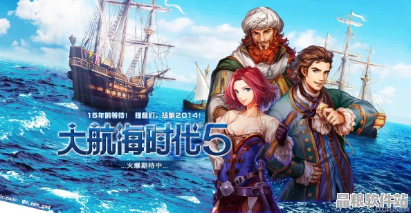 大航海時(shí)代5深度攻略