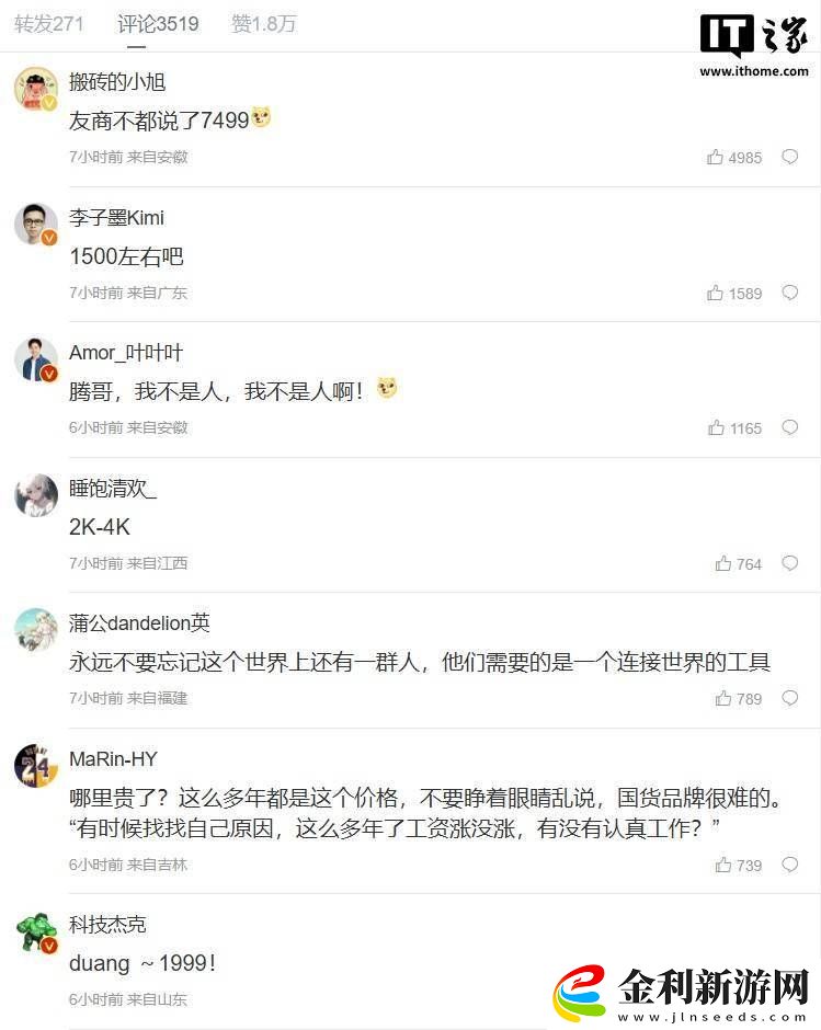 Redmi王騰預(yù)告