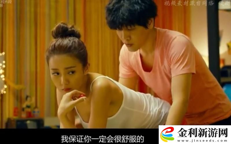 在女朋友的妺妺3中-誰才是真正的愛情守護(hù)者