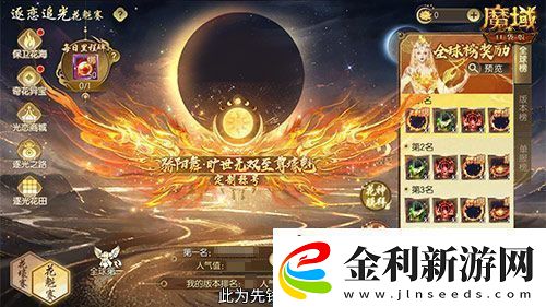 這游戲這么多美女魔域口袋版花魁賽送豪禮