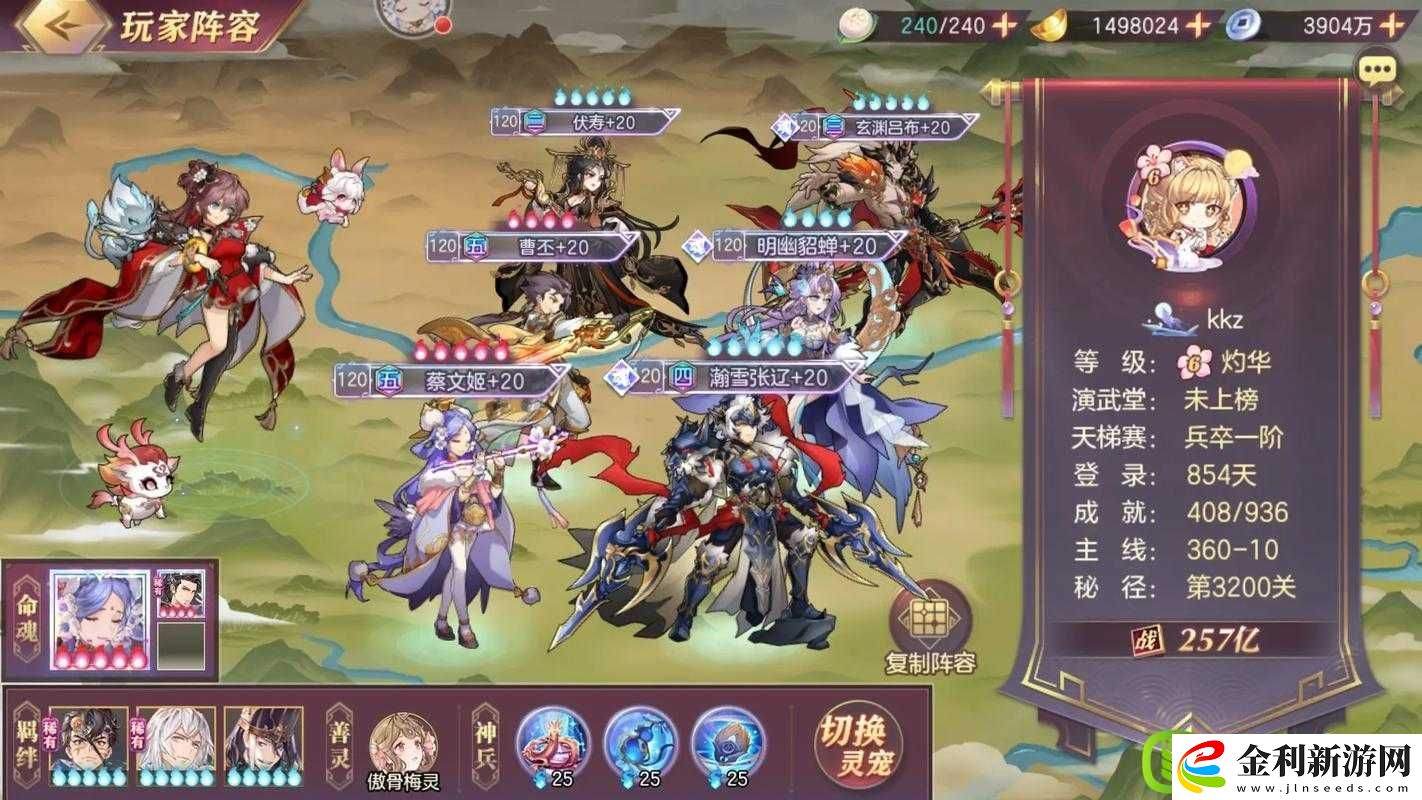 三國(guó)志幻想大陸PVP陣容推薦揭秘-策略與創(chuàng)新如何碰撞出火花