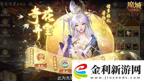 這游戲這么多美女魔域口袋版花魁賽送豪禮