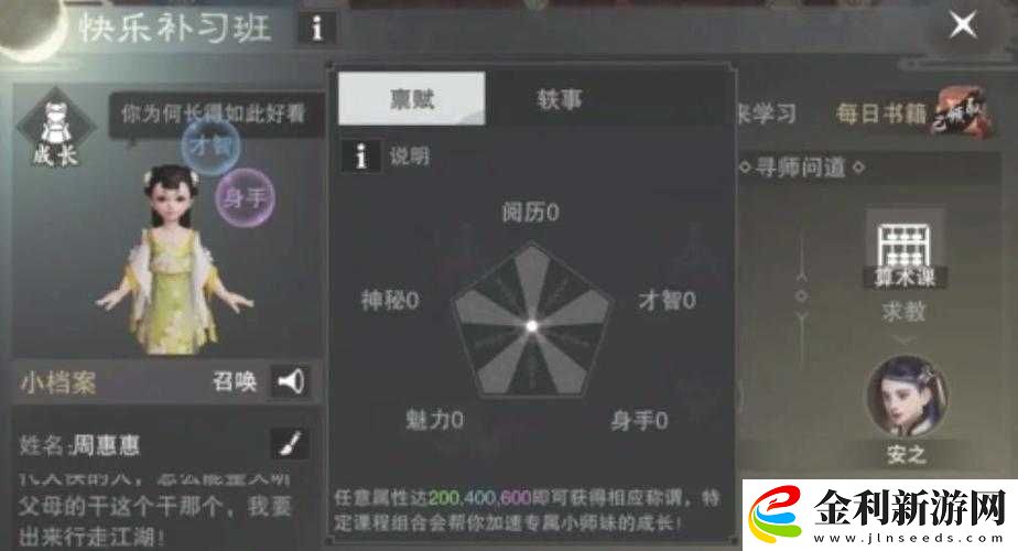 楚留香鴻福點(diǎn)數(shù)必看攻略！3分鐘教你速刷技巧