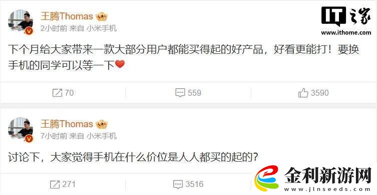 Redmi王騰預(yù)告