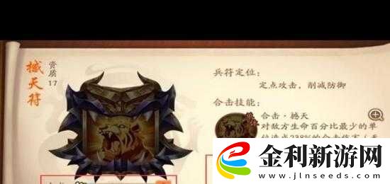 少年三國志2蜀國金色兵符搭配攻略！一招讓戰(zhàn)力飆升300%                </div>
            </div>
        </article>
        <div   id=