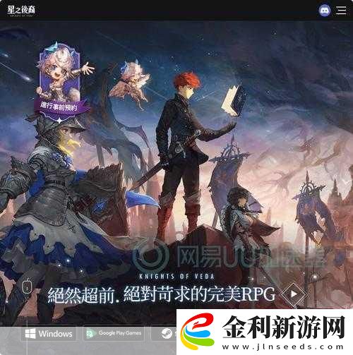 星之后裔