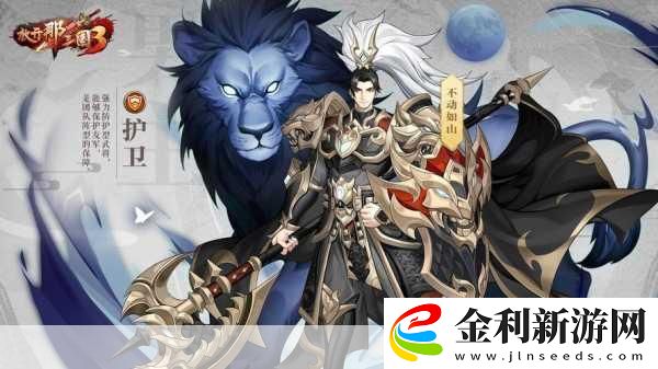 放開(kāi)那三國(guó)3主角轉(zhuǎn)職全攻略