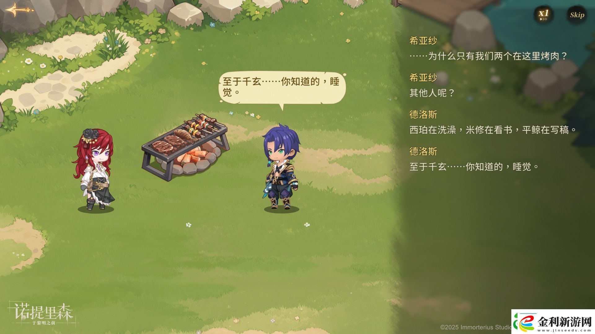 諾提里森半周年活動有哪些