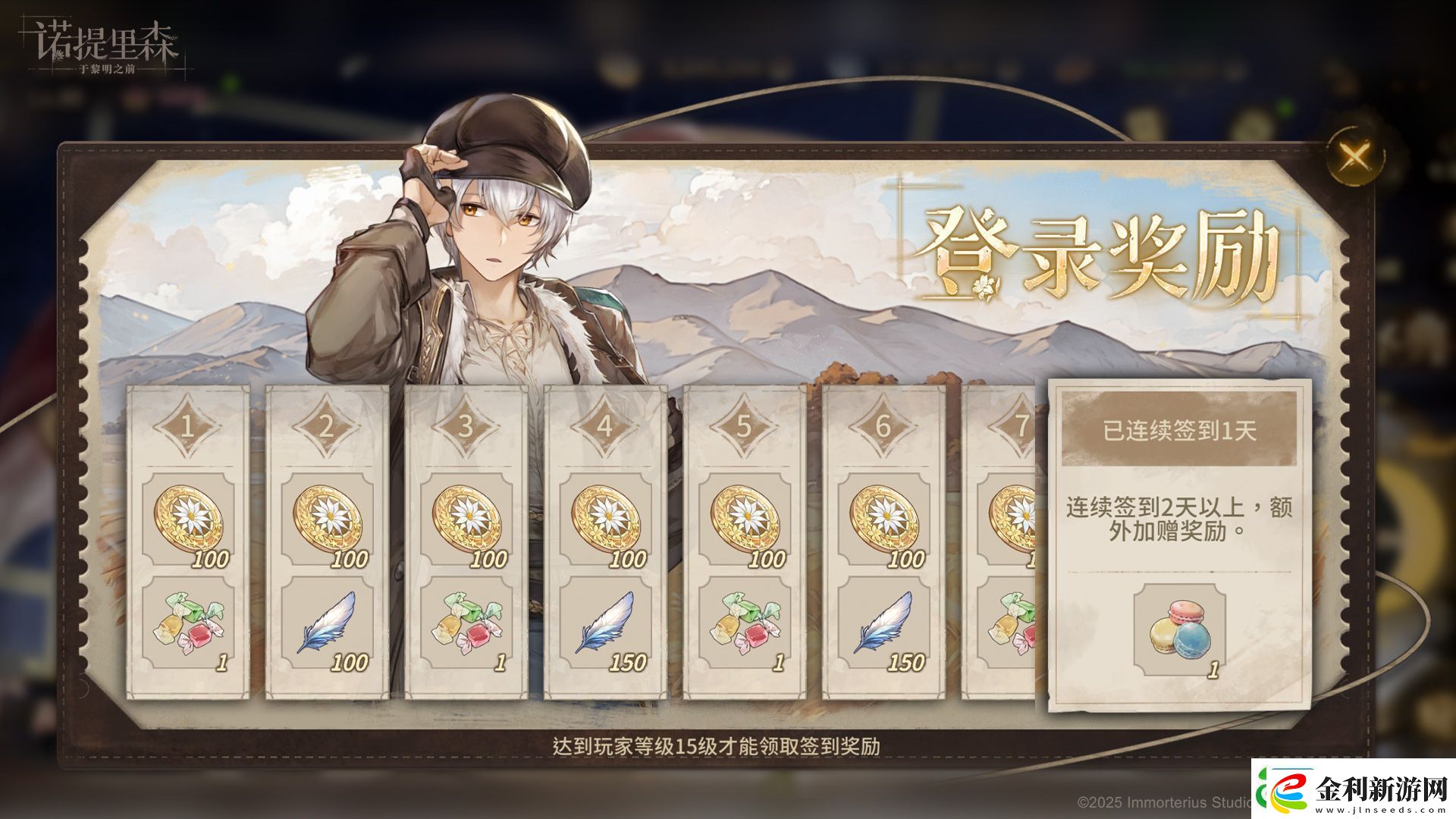 諾提里森半周年活動有哪些