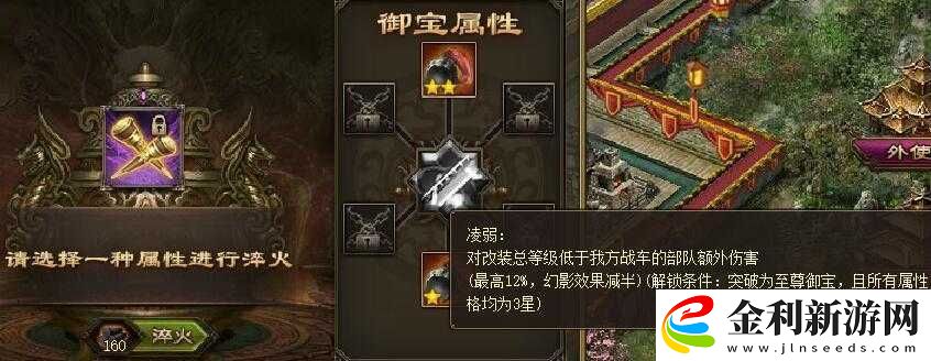 攻城掠地雙掛飾必看！零基礎(chǔ)速成攻略