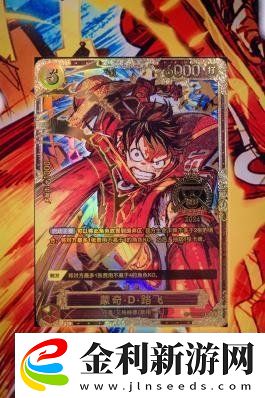 航海王卡牌對戰(zhàn)世界賽巔峰對決