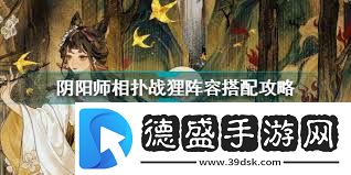 陰陽(yáng)師天魔歸來(lái)如何搭配高效陣容