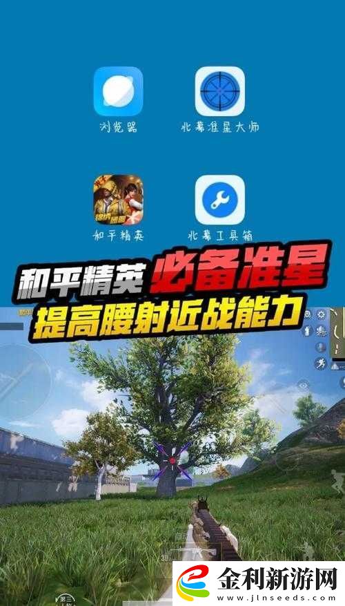和平精英玩家必知的10個(gè)實(shí)用小技巧-助你輕松提升游戲勝率