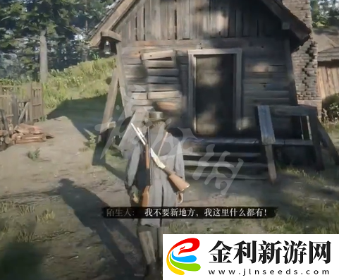 荒野大鏢客2草莓鎮(zhèn)**任務怎么做