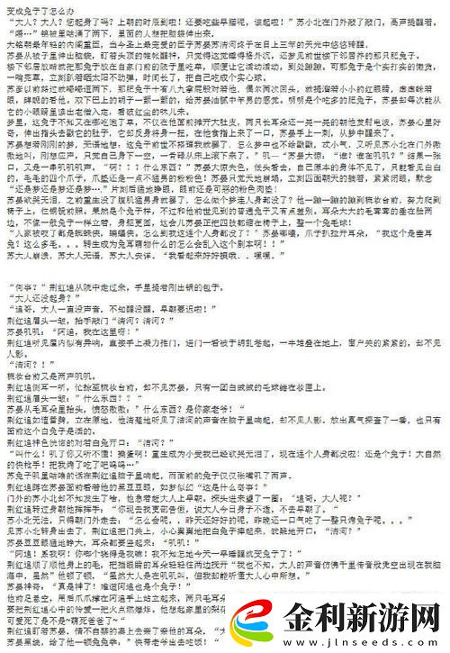 蘇軟軟汆肉的日常系統(tǒng)火爆上線平臺