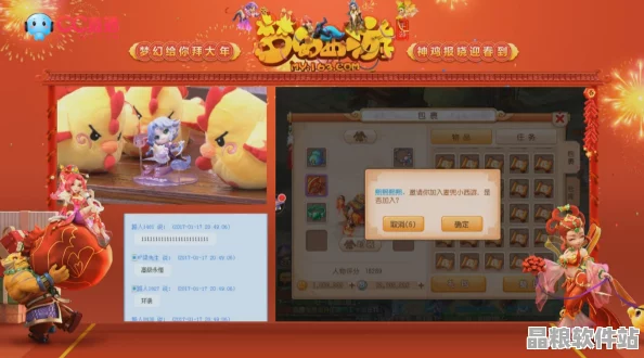 夢幻西游手游新上線歡樂人生系統(tǒng)