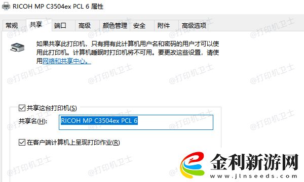 wps怎么連接打印機(jī)