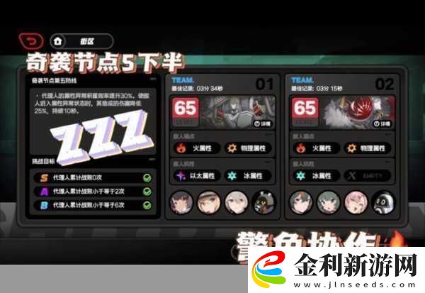 絕區(qū)零深度探索