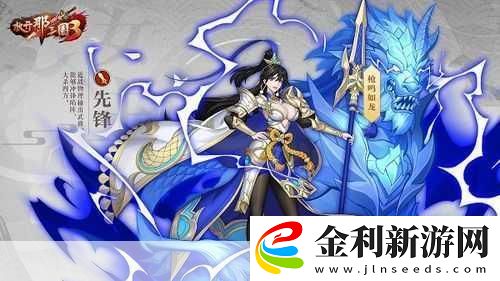 放開(kāi)那三國(guó)3主角轉(zhuǎn)職全攻略