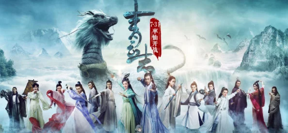 夢(mèng)幻新誅仙