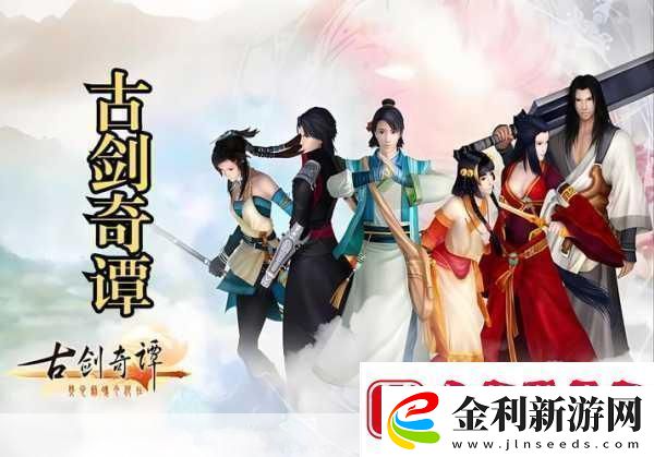 古劍奇譚一深度探索人物星蘊(yùn)加點(diǎn)全攻略揭秘
