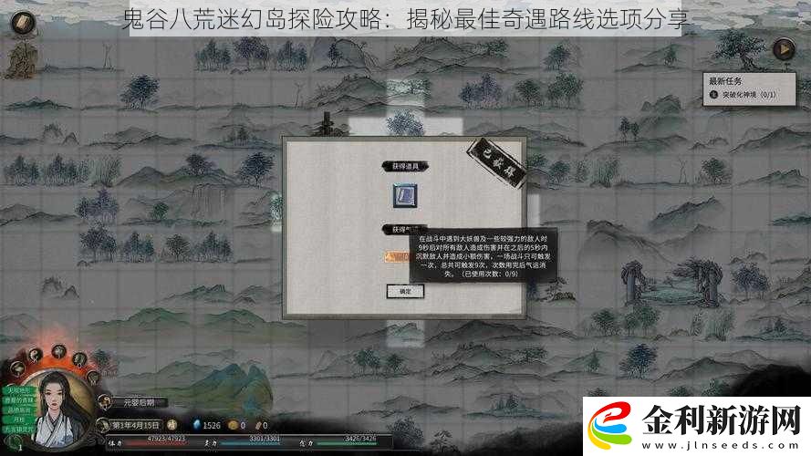 鬼谷八荒迷幻島探險(xiǎn)攻略