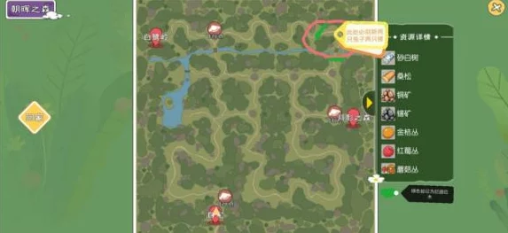 小森生活稀有資源刷新機制全面解析