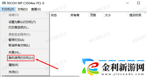 打印機脫機狀態(tài)怎么恢復(fù)