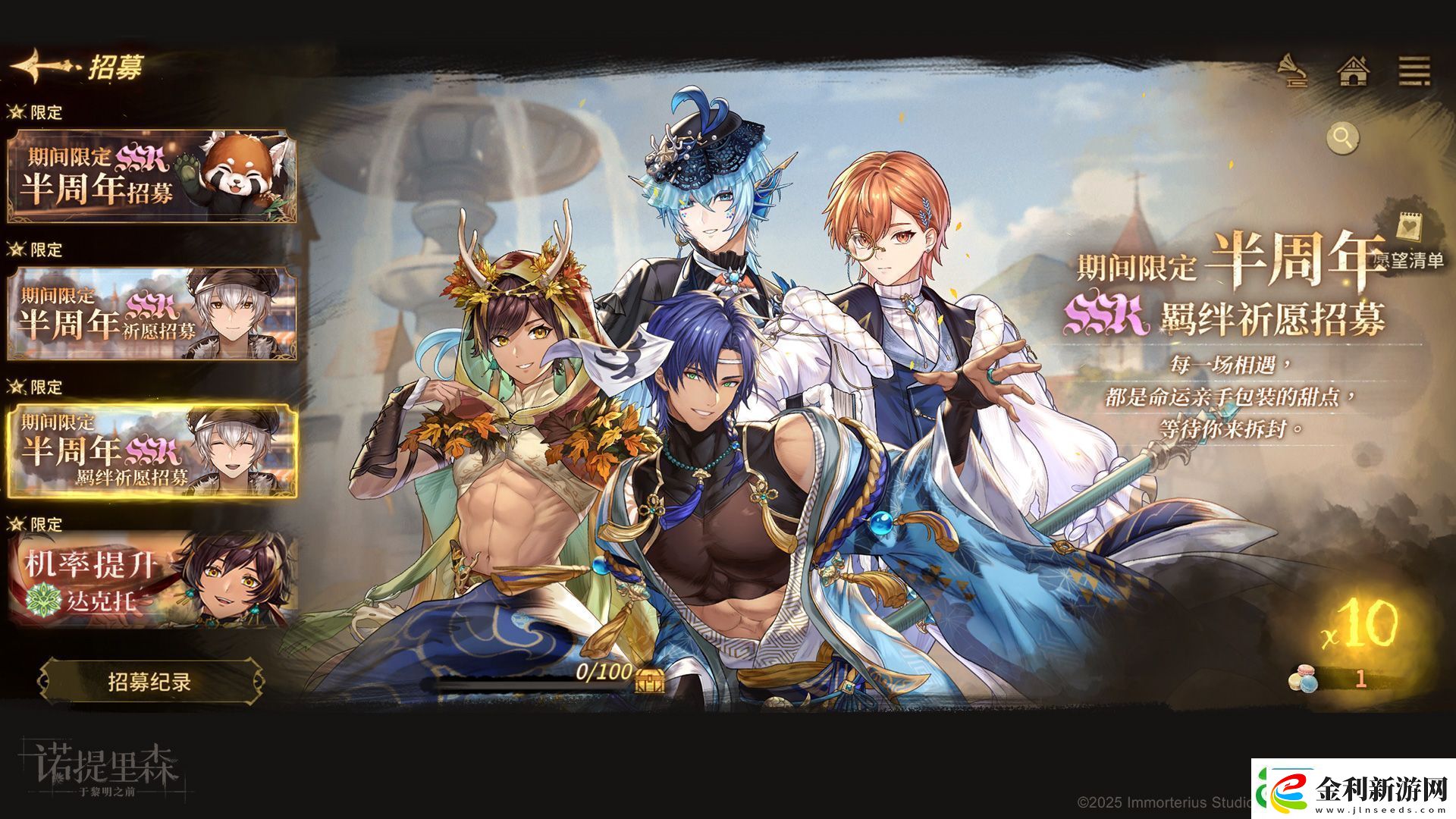 諾提里森半周年活動有哪些