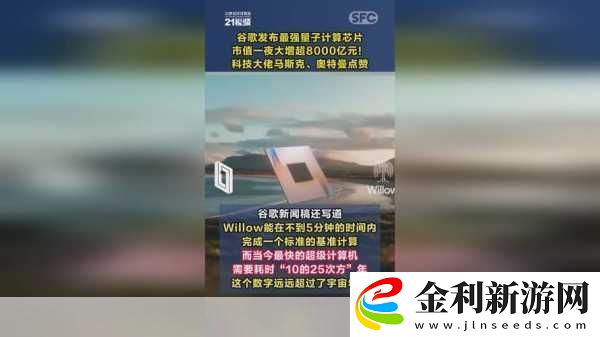 科技新飛躍！谷歌與中科大競相發(fā)布105比特超導(dǎo)量子芯片