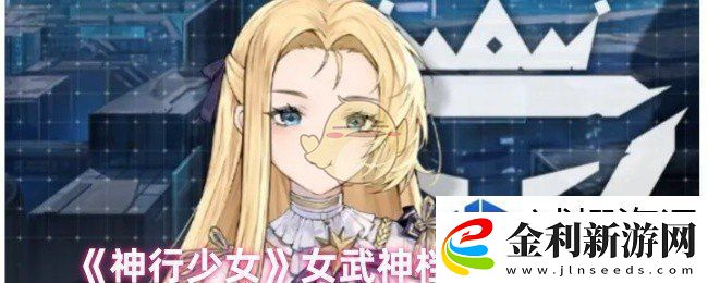 神行少女菲婭是什么背景