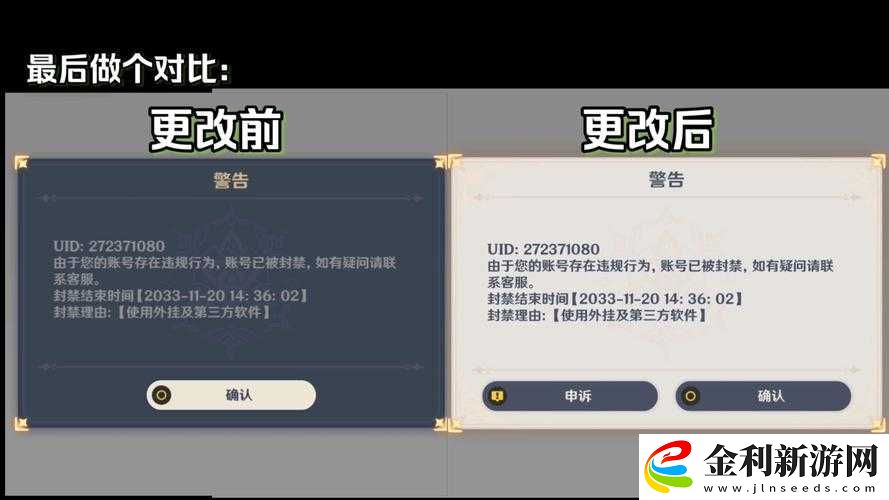 原神被誤封怎么辦！狂肝3天總結(jié)5步自救攻略