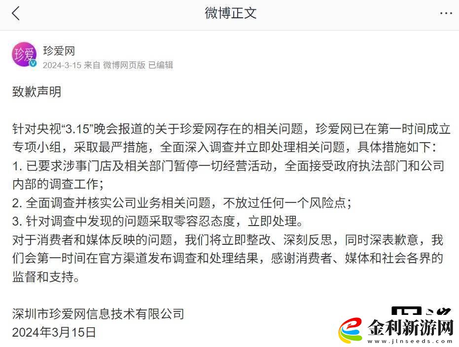 珍愛門店突關(guān)