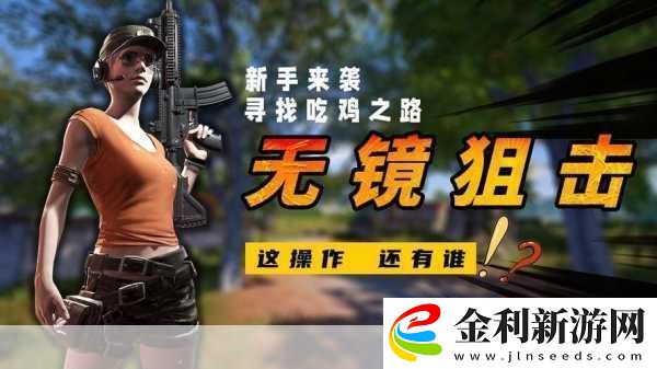 絕地求生正版手游燃爆登場(chǎng)