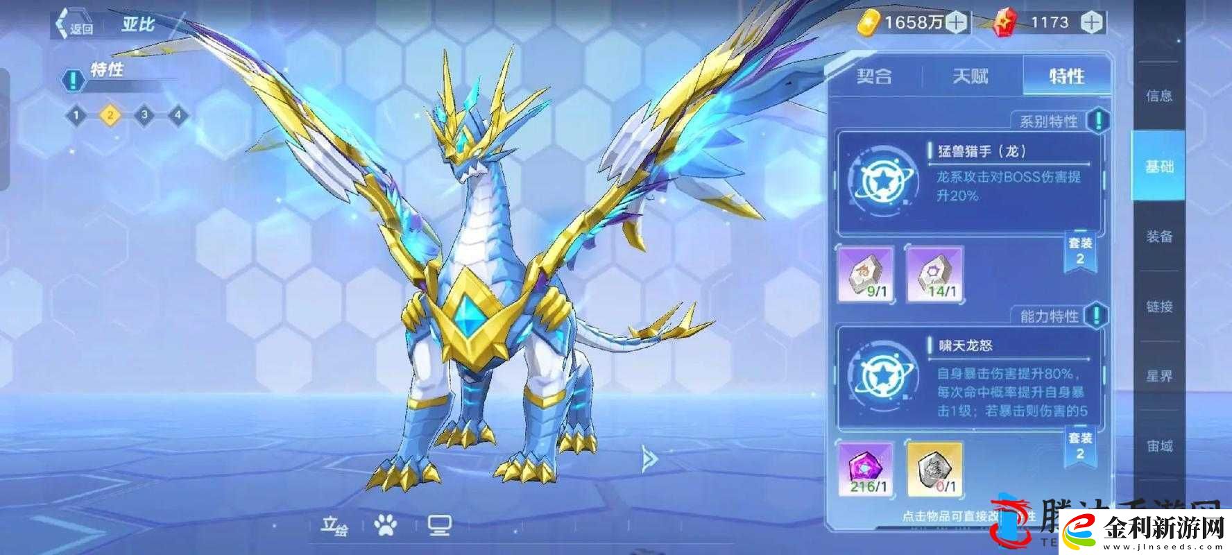 奧拉星帝皇龍畢業(yè)裝備攻略！PVP秒殺+PVE通關(guān)必備搭配