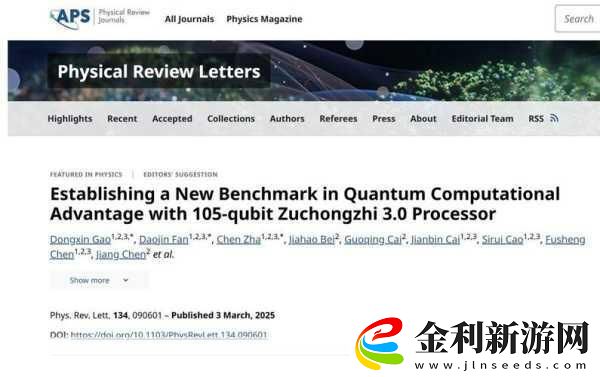 科技新飛躍！谷歌與中科大競相發(fā)布105比特超導(dǎo)量子芯片
