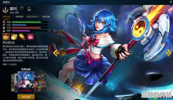 英魂之刃口袋版重大更新