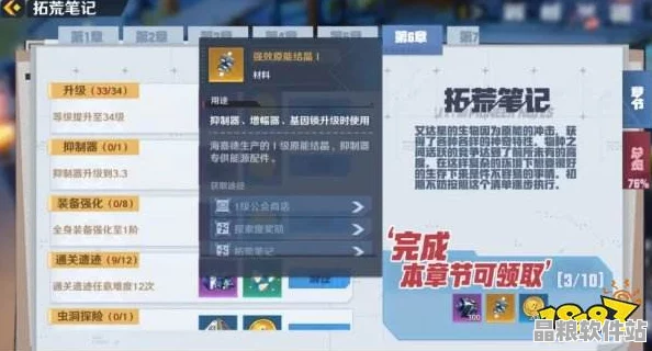 幻塔灰域裂隙