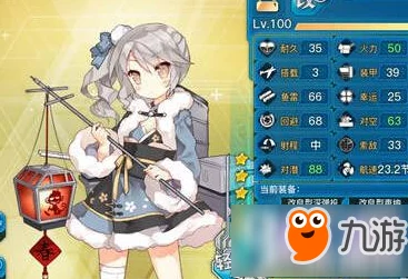 戰(zhàn)艦少女R深度攻略