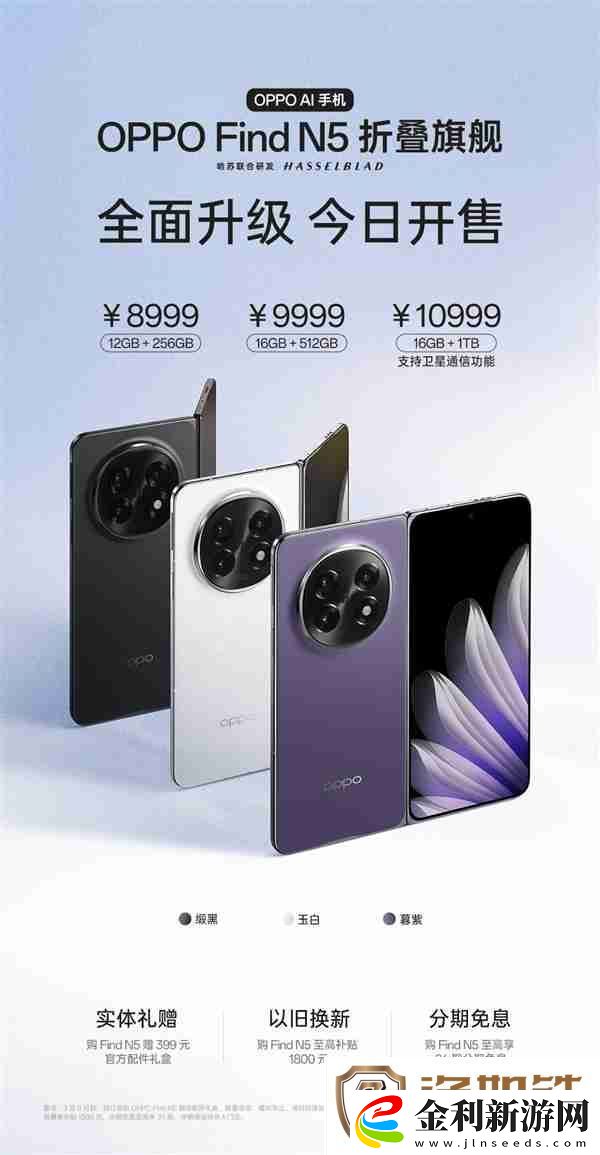 8.93mm全球最薄折疊屏!OPPO