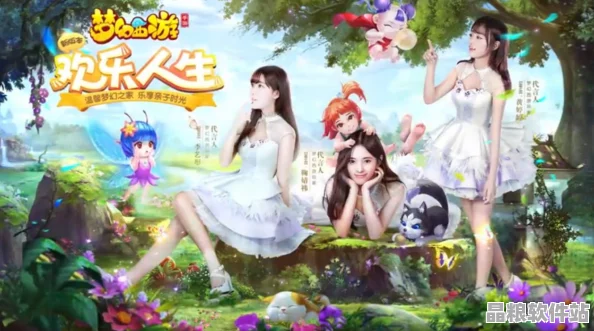 夢幻西游手游新上線歡樂人生系統(tǒng)