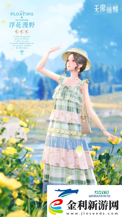 無限暖暖1.4版本新三星浮花漫野怎么樣