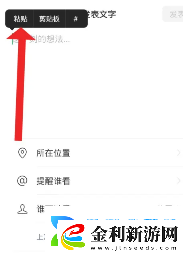 文案怎么復制