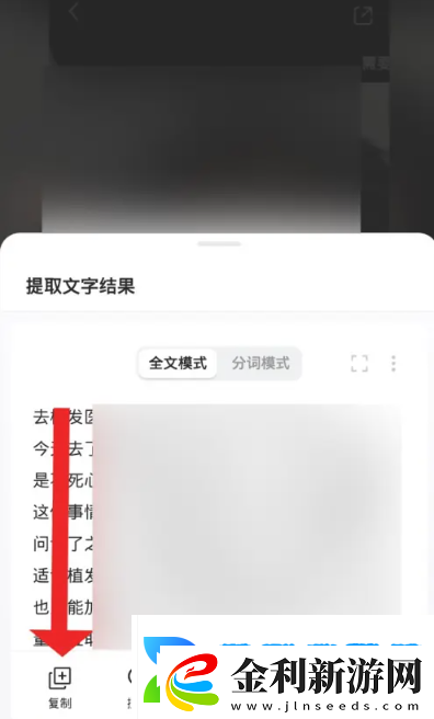 文案怎么復制