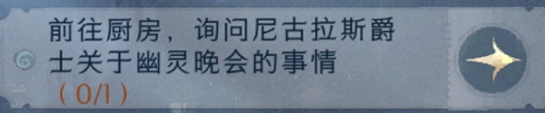哈利波特魔法覺醒怪誕之夜第4日怎么做哈利波特魔法覺醒怪誕之夜第4日任務(wù)完成攻略