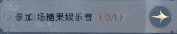 哈利波特魔法覺醒怪誕之夜第4日怎么做哈利波特魔法覺醒怪誕之夜第4日任務(wù)完成攻略