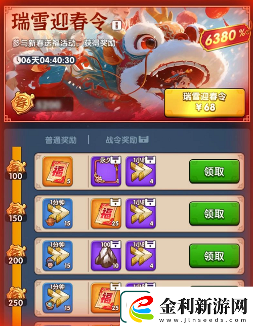 三國(guó)冰河時(shí)代春節(jié)活動(dòng)介紹2025