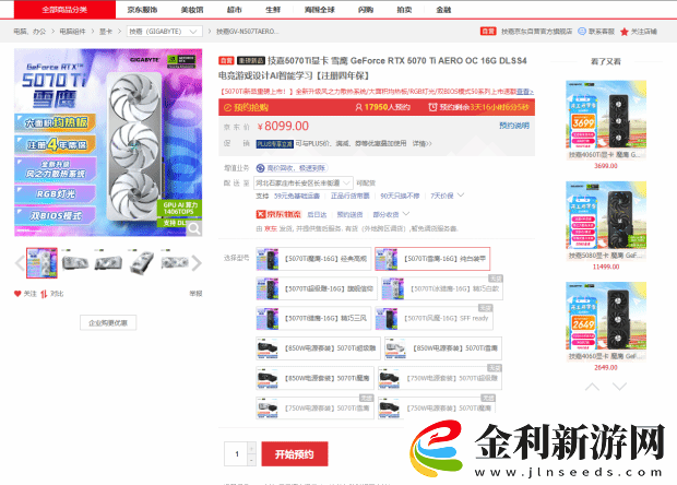 硬件情報站第166期