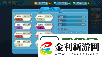 口袋新世代快速升級(jí)攻略