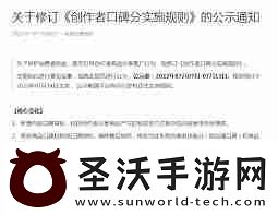 帶貨口碑評分如何提高抖音等級提升抖音帶貨口碑評分技巧